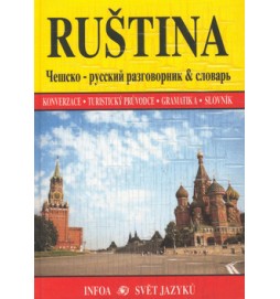 Ruština