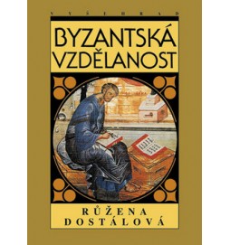 Byzantská vzdělanost