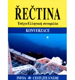 Řečtina konverzace