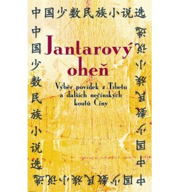 Jantarový oheň - Výběr povídek z Tibetu a dalších nečínských koutů Číny